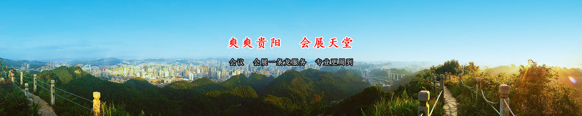 會(huì)展