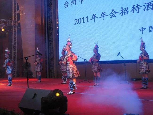 臺(tái)州70后精英俱樂(lè)部（貴州）年會(huì)（參會(huì)：216人））