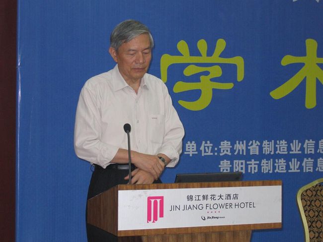 貴陽制造業(yè)信息化?。▍?huì)：166人）
